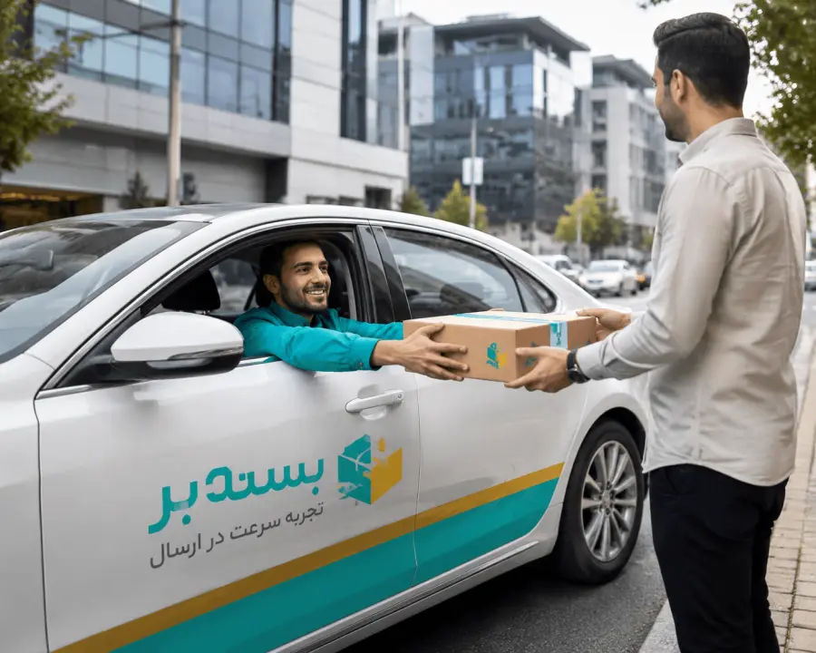 تحویلِ بسته